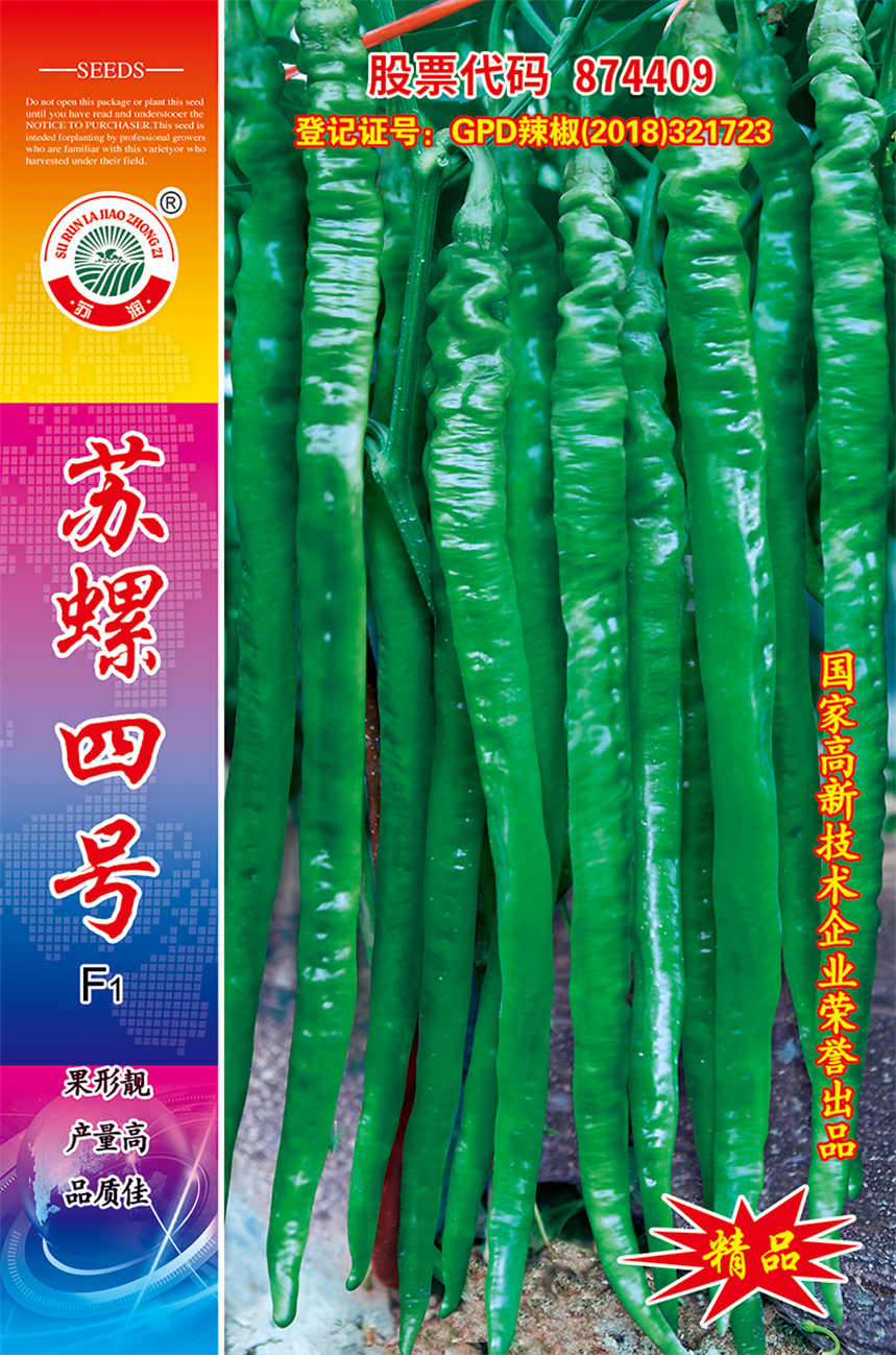  苏螺四号